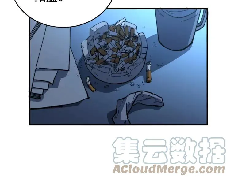 第249话 电话治病 第37页