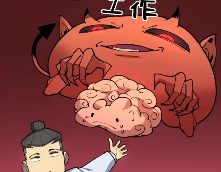 第249话 电话治病 第46页