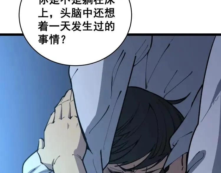 第249话 电话治病 第48页