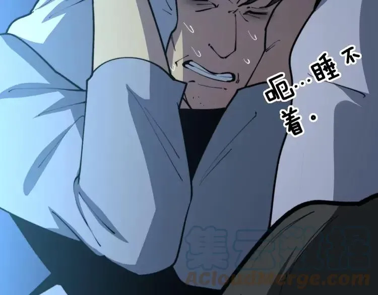 第249话 电话治病 第49页