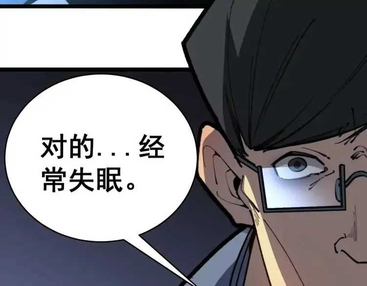 第249话 电话治病 第50页