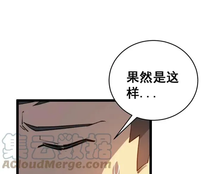 第249话 电话治病 第53页