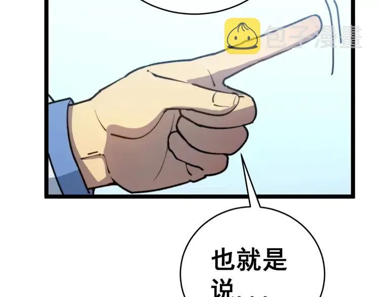 第249话 电话治病 第60页