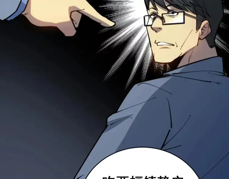 第249话 电话治病 第63页