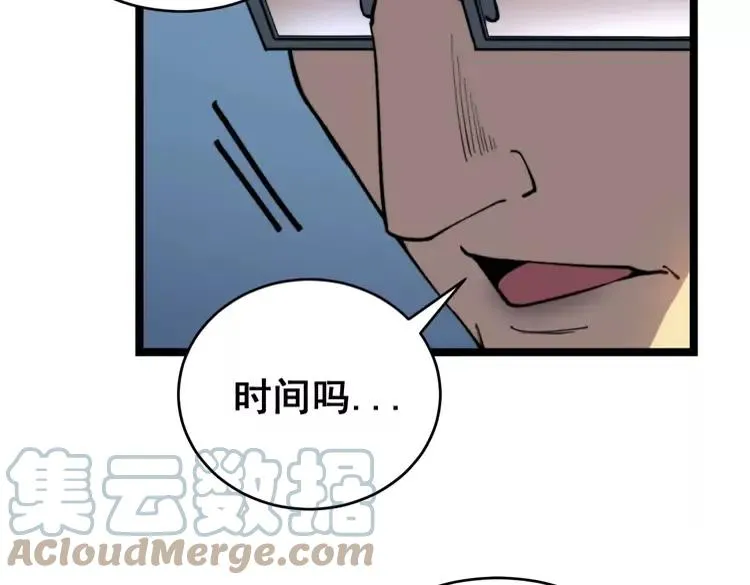 第249话 电话治病 第65页