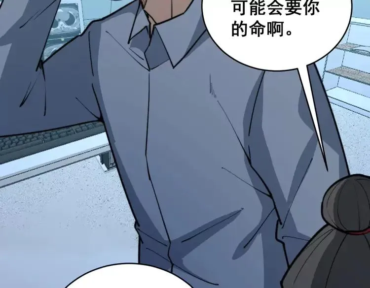 第249话 电话治病 第67页