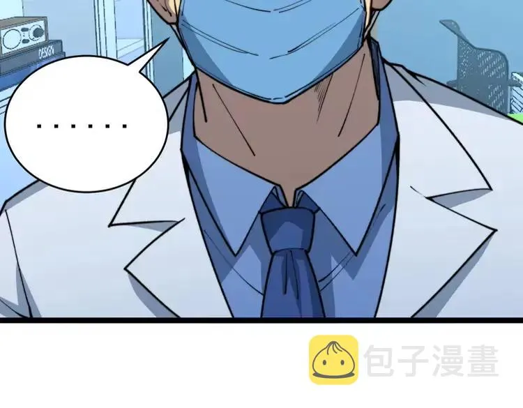 第249话 电话治病 第70页