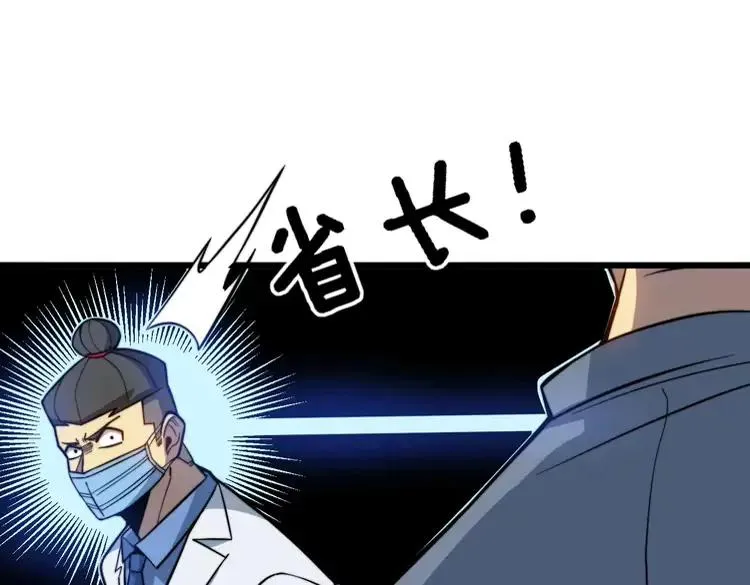 第249话 电话治病 第72页