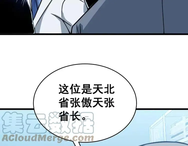 第249话 电话治病 第73页