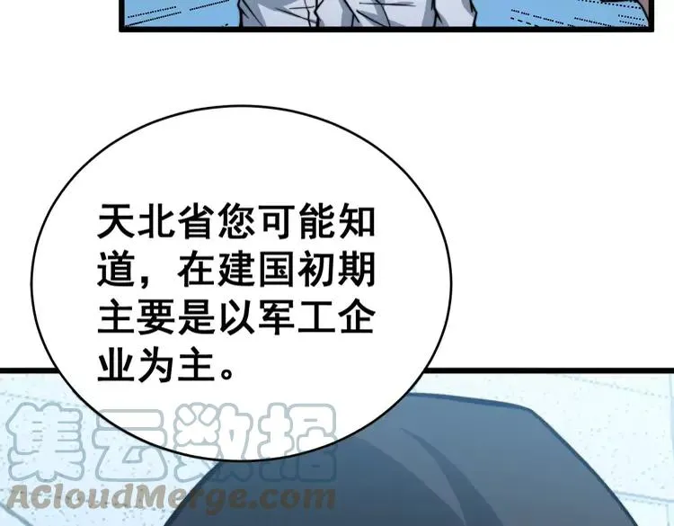 第249话 电话治病 第77页