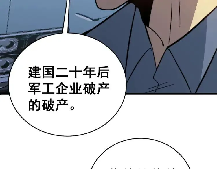 第249话 电话治病 第79页