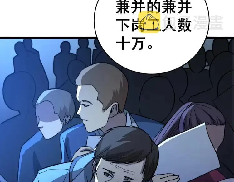 第249话 电话治病 第80页