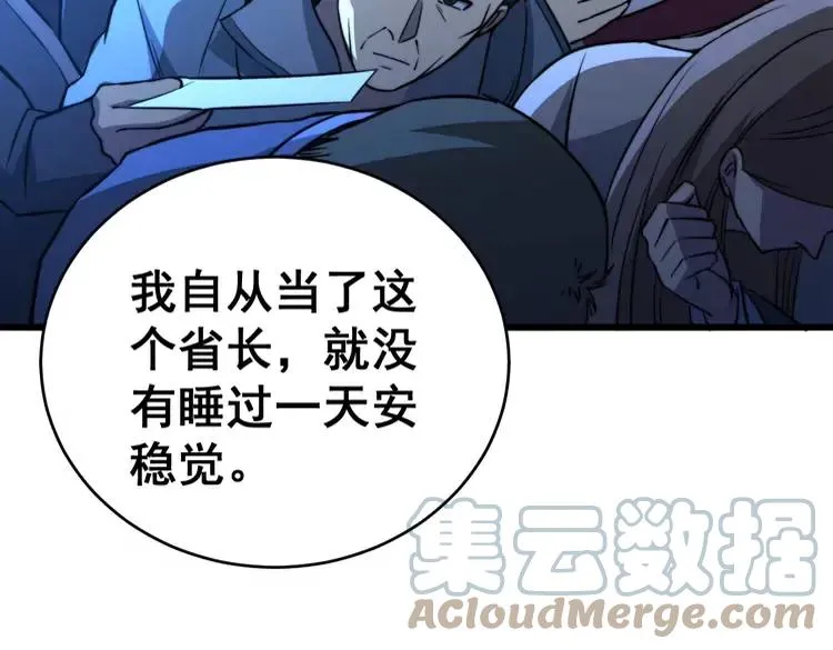 第249话 电话治病 第81页