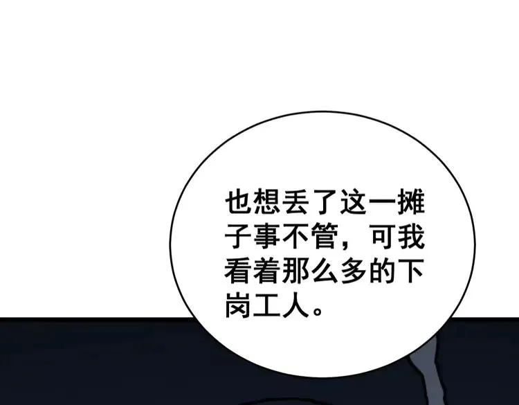 第249话 电话治病 第83页