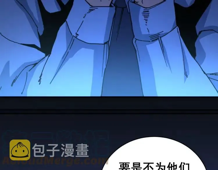 第249话 电话治病 第85页