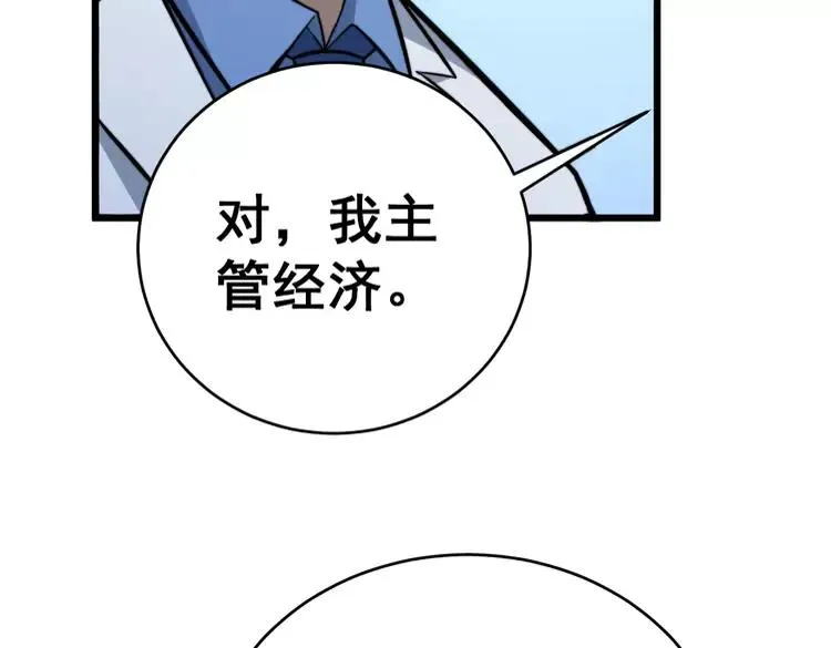 第249话 电话治病 第88页