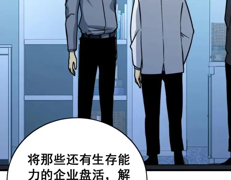 第249话 电话治病 第90页