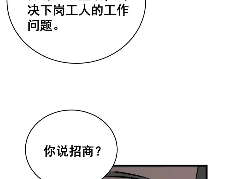 第249话 电话治病 第91页