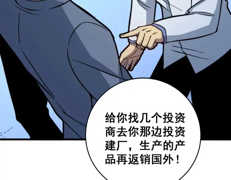 第249话 电话治病 第94页