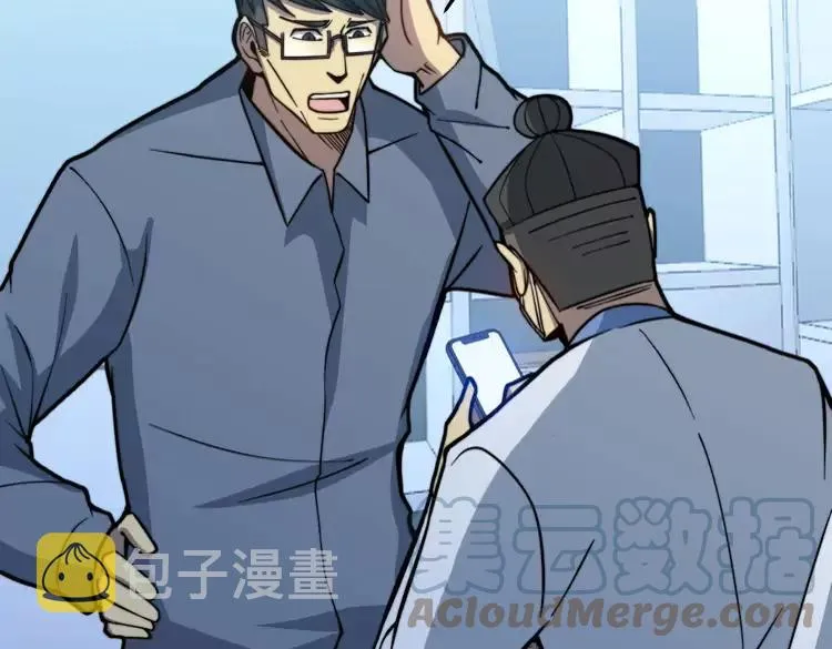 第249话 电话治病 第97页