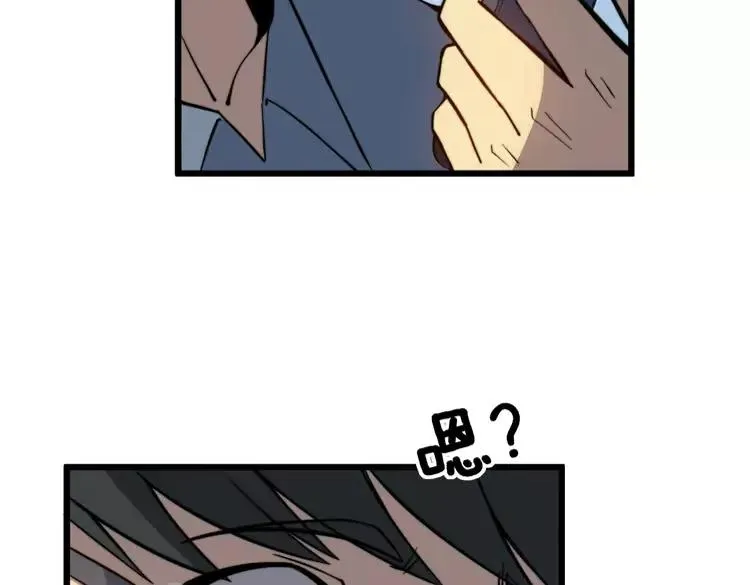 第249话 电话治病 第100页