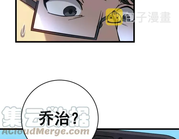 第249话 电话治病 第101页