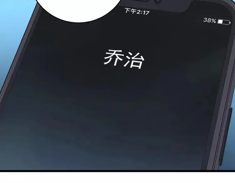 第249话 电话治病 第102页