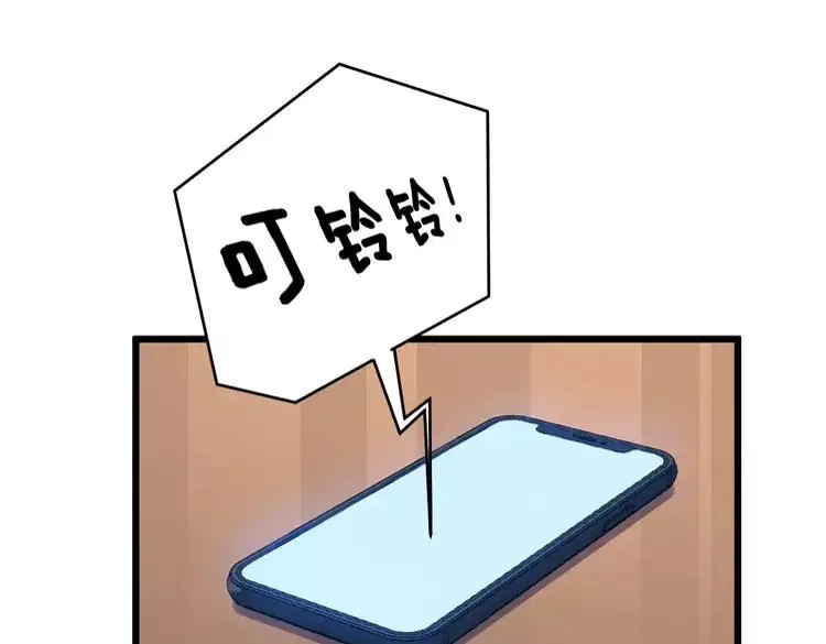 第249话 电话治病 第103页