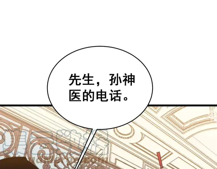 第249话 电话治病 第105页