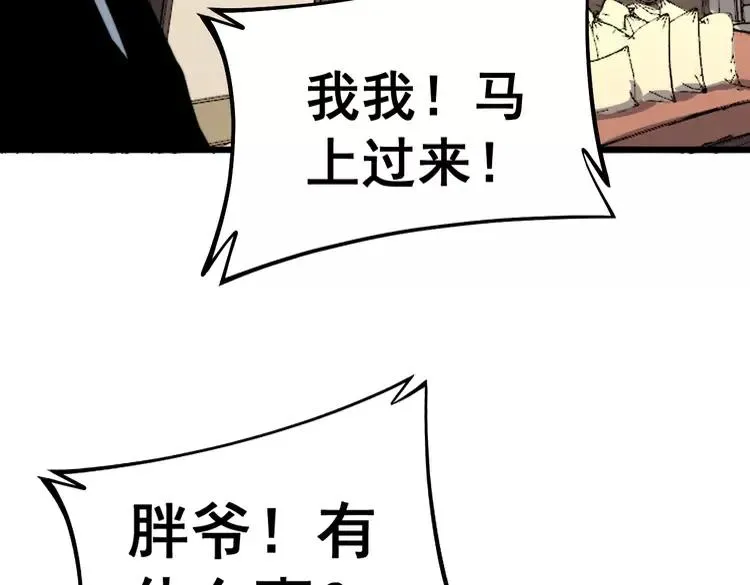 第249话 电话治病 第107页