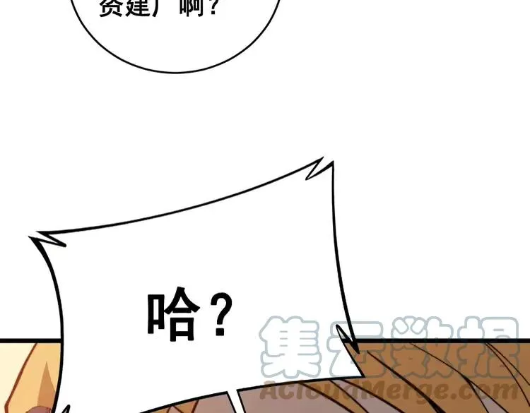 第249话 电话治病 第109页