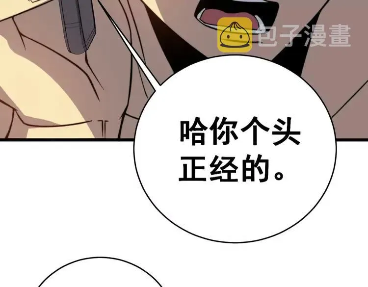 第249话 电话治病 第111页