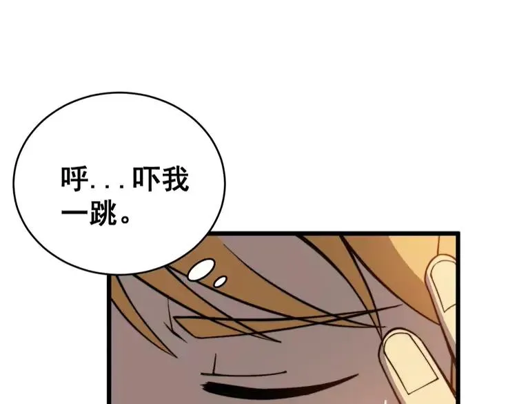 第249话 电话治病 第115页