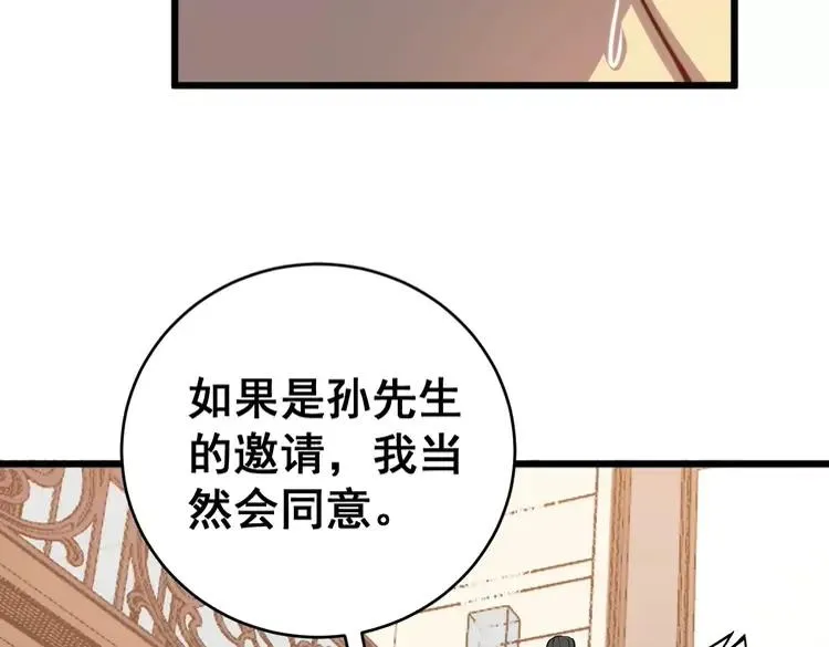 第249话 电话治病 第116页