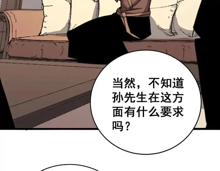 第249话 电话治病 第118页