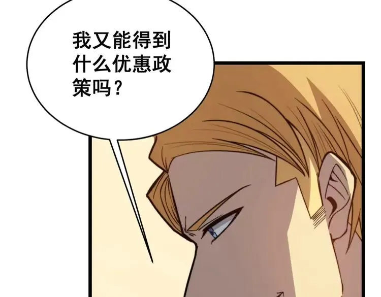 第249话 电话治病 第119页
