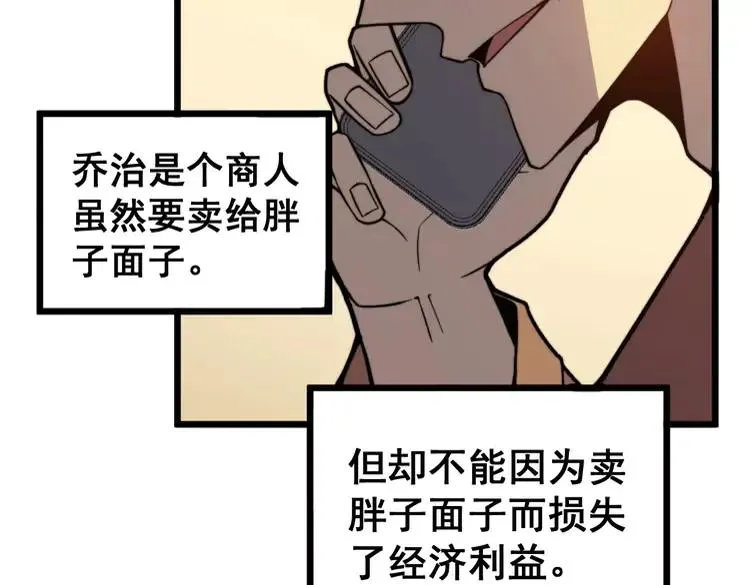 第249话 电话治病 第120页