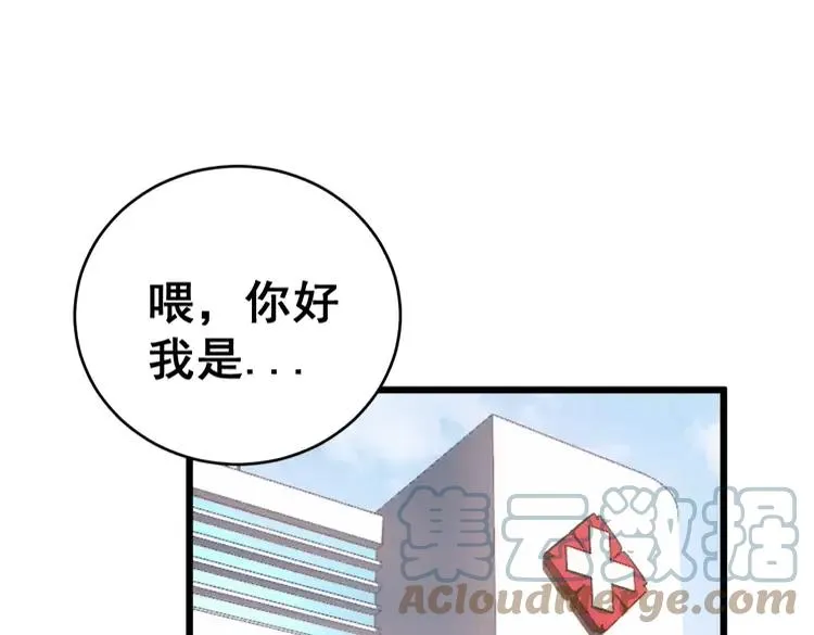 第249话 电话治病 第125页
