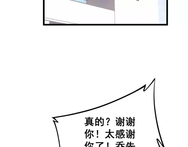 第249话 电话治病 第126页