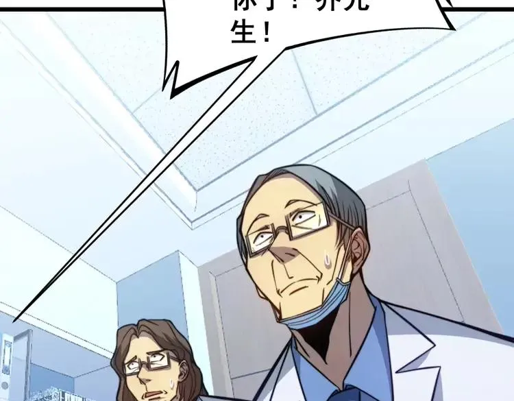 第249话 电话治病 第127页