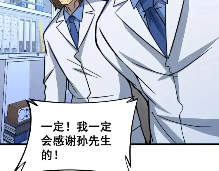 第249话 电话治病 第128页
