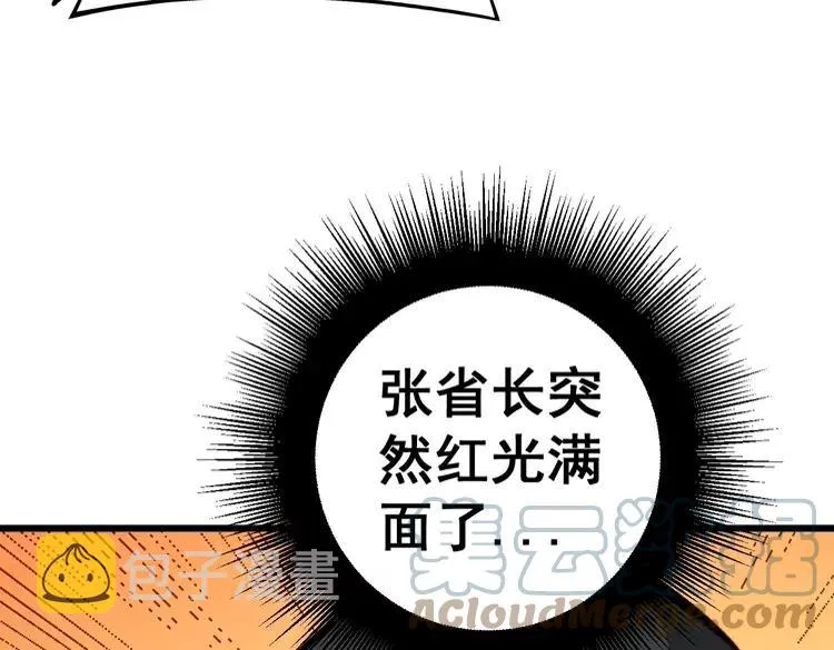第249话 电话治病 第129页