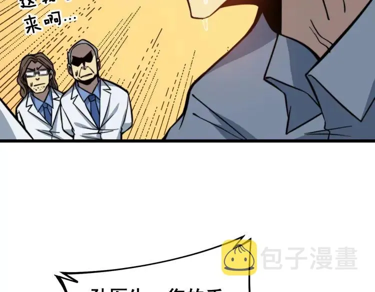 第249话 电话治病 第131页