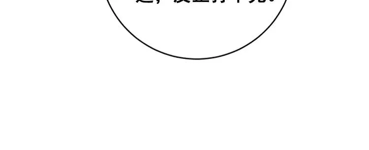 第249话 电话治病 第134页