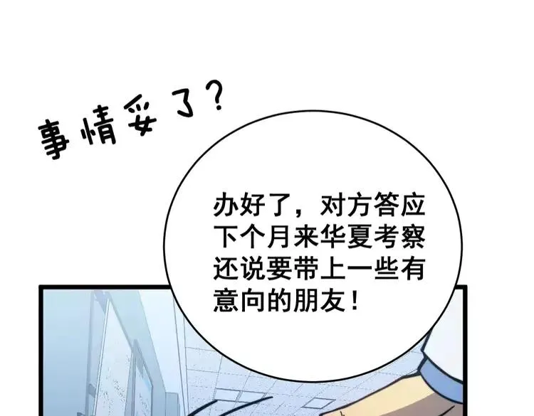 第249话 电话治病 第135页