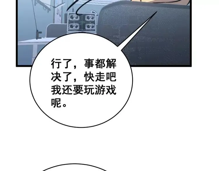 第249话 电话治病 第136页