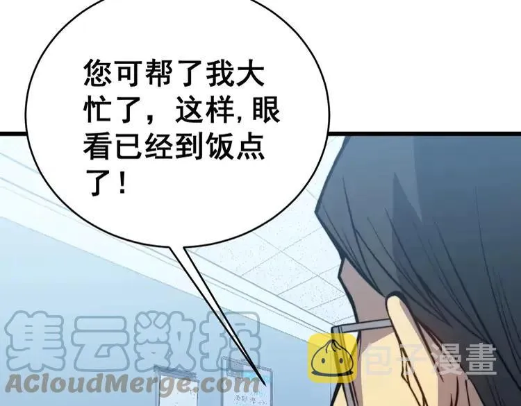 第249话 电话治病 第137页