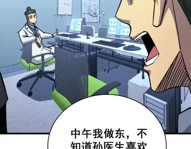 第249话 电话治病 第138页