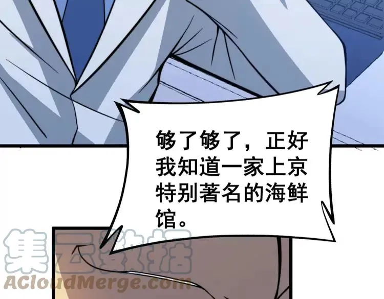 第249话 电话治病 第141页