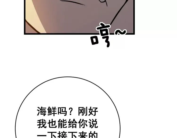 第249话 电话治病 第142页